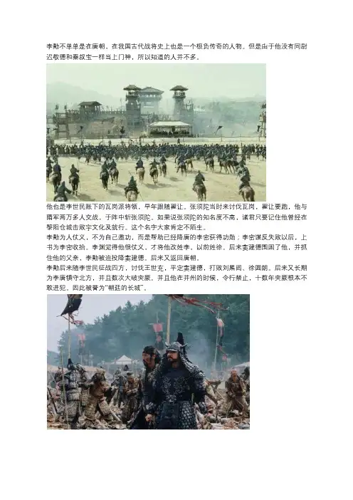 李绩被朝廷倚之为长城,攻灭高句丽,死以后,唐高宗辍朝七日!