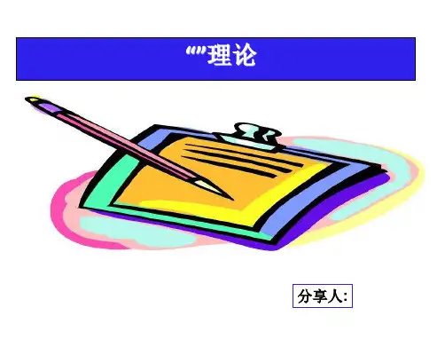 组织能力提升(杨三角)