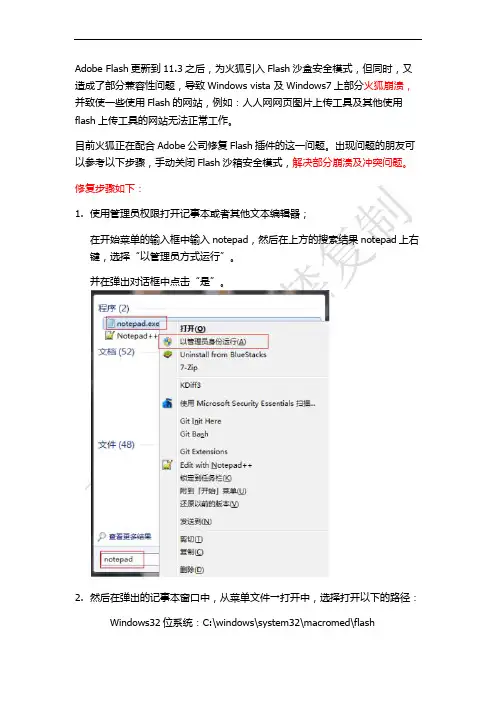 火狐浏览器崩溃解决方法