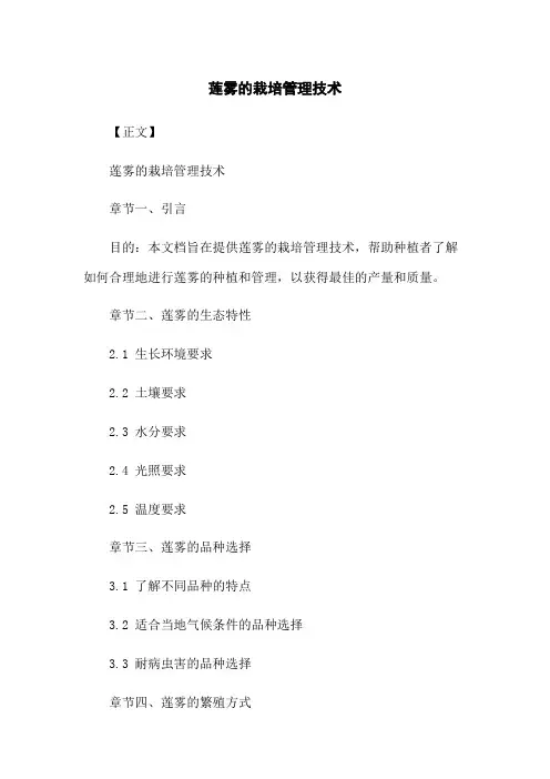 莲雾的栽培管理技术