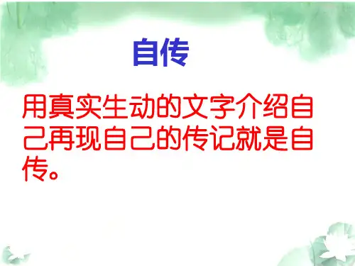 《我读一本小书同时又读一本大书》