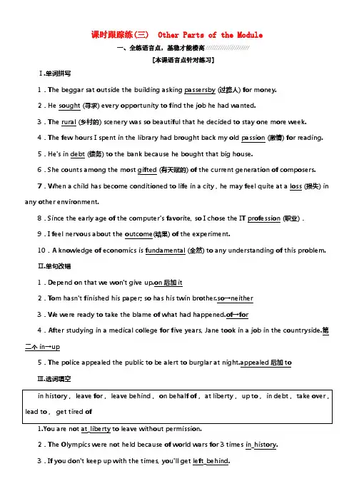 2017_2018学年高中英语Module2TheRenaissance课时跟踪练三OtherPar