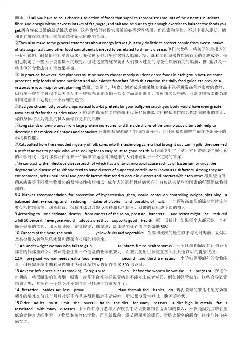 食品营养学(双语)