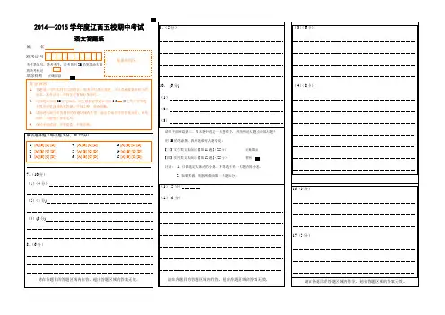 高考语文考试答题卡模板