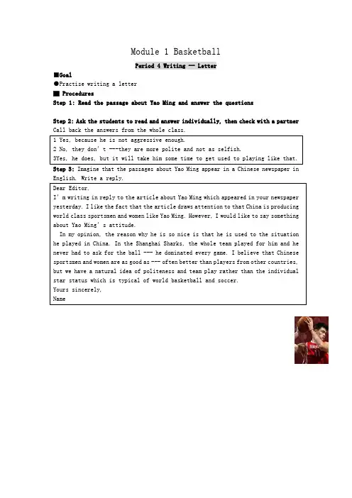 外研版高中英语选修7《Module 1 Basketball》(Period 4)word教案