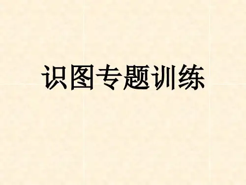 初中生物  识图专题训练 济南版精品课件
