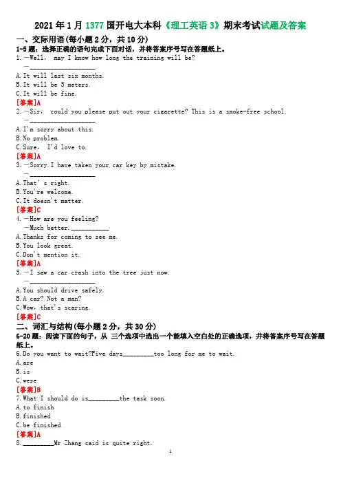 2021年1月1377国开电大本科《理工英语3》期末考试试题及答案