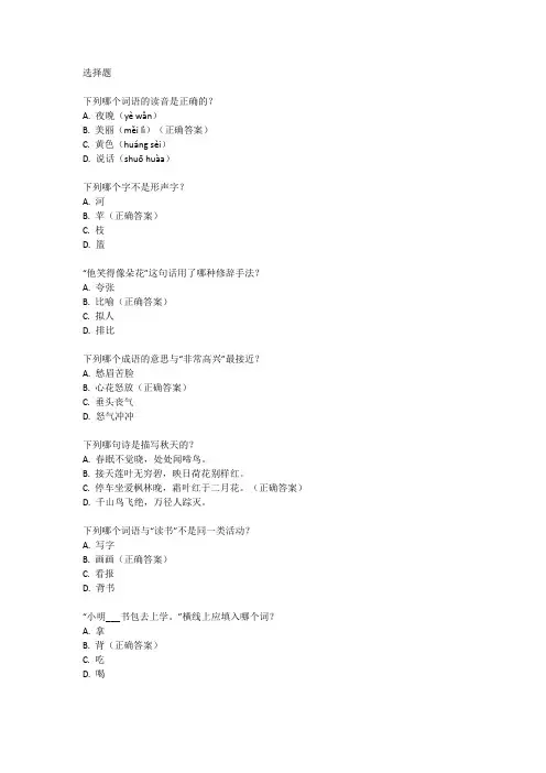 三年级语文上册第三单元测试卷人教版
