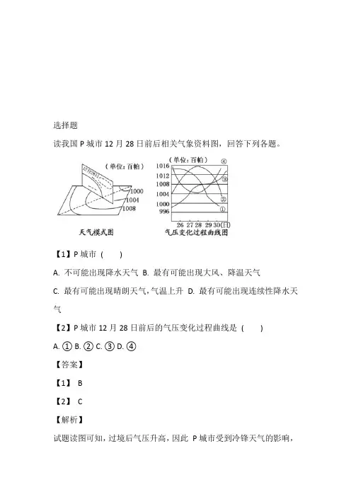 2023年高二上半年第二次月考地理试卷(宁夏育才中学孔德学区)