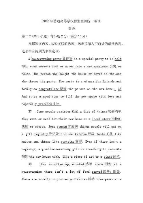 2020全国3卷阅读理解七选五+完形填空+语法填空随文生词及翻译