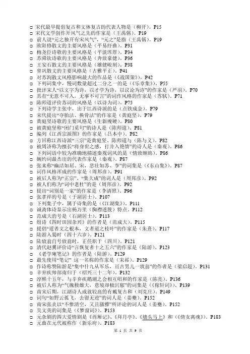 古代文学史三试题1