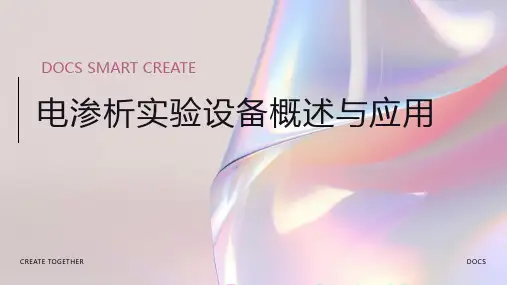 电渗析实验设备