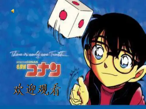 名侦探柯南人物介绍