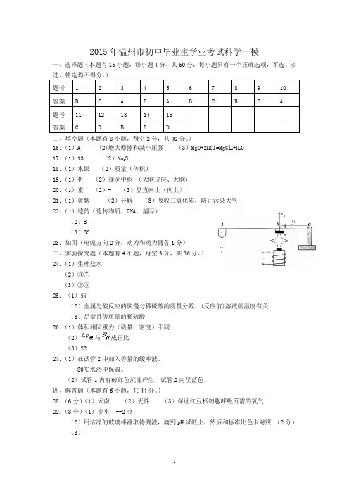 参考答案及评分标准