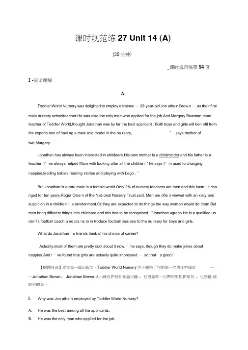2020福建高考英语一轮复习(北师全国卷1)课时规范练27Unit14(A)