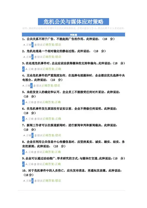 2019年上半年(综合类)网络学院参考手册