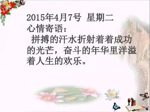 高考复习诗歌鉴赏之动静、虚实 PPT课件