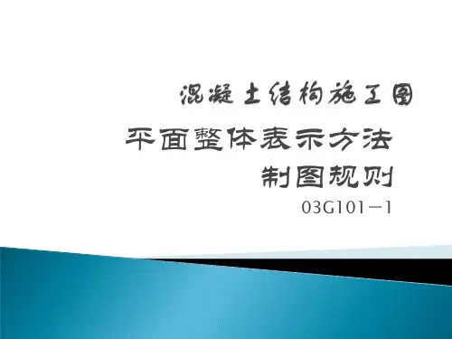 梁平法标注