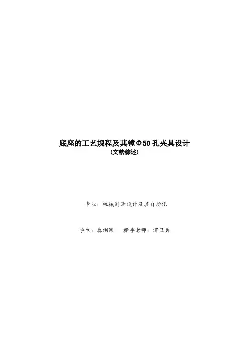 JLY文献综述