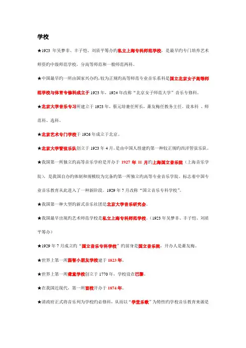 2023年音乐史之最第一知识点归纳