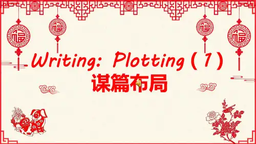 高考英语写作writing(一)谋篇布局