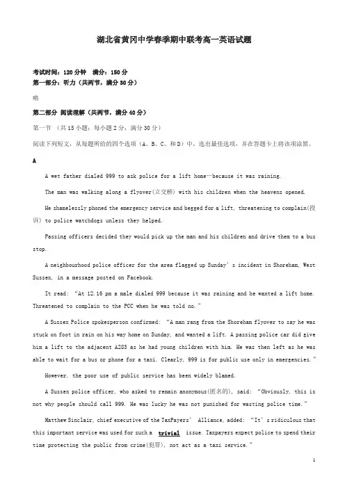 【推荐】湖北省黄冈中学高一下册第二学期英语期中试卷(有答案)