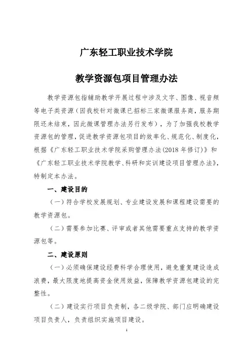 广东轻工职业技术学院