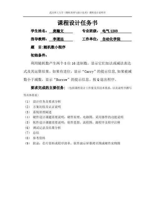 产生随机数并运算
