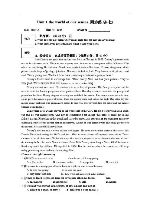 江苏省赣榆县智贤中学高中英语牛津必修 nit  the ld of or ene 同步练习七