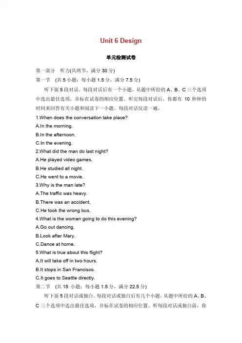2018-2019版高中英语 Unit 6 Design 单元检测试卷 北师大版必修2.doc