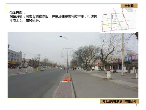 城区道路提升改造工程PPT课件