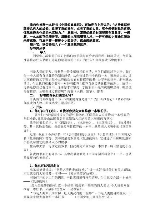 向你推荐一本好书