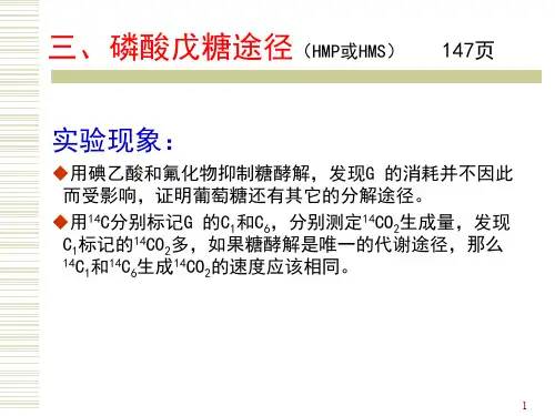 生物化学王镜岩第三版