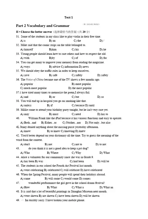 杨浦秋季补习班新王牌初三英语课后练习8.doc