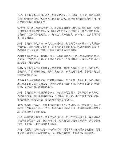 妈妈爱你的走心文案