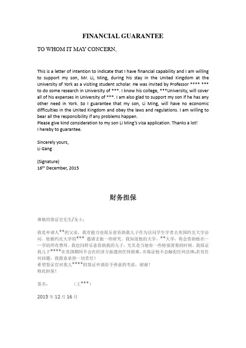 资助证明