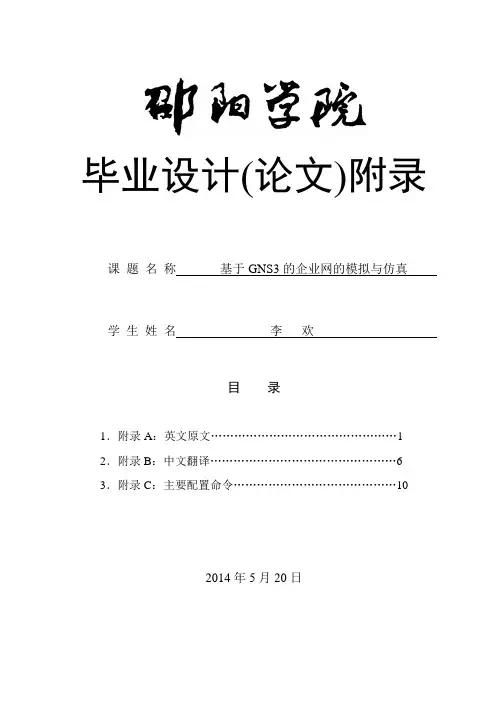 毕业设计(论文)附录