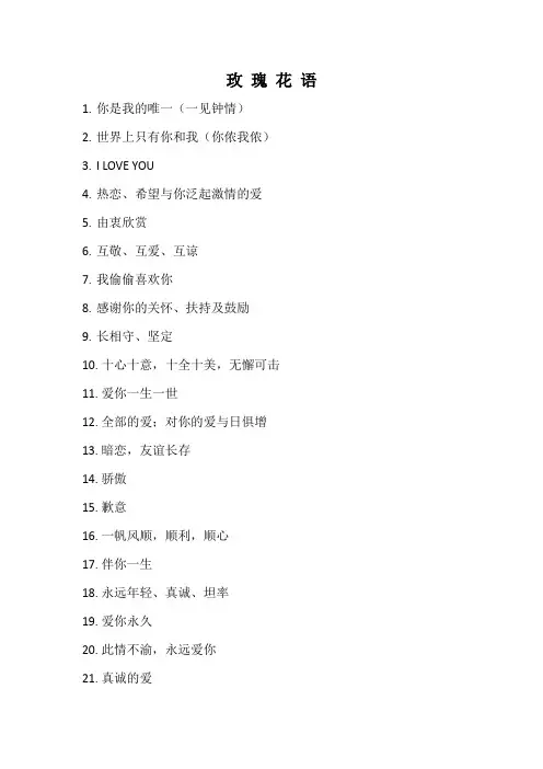 玫瑰花语(全集)1——1314