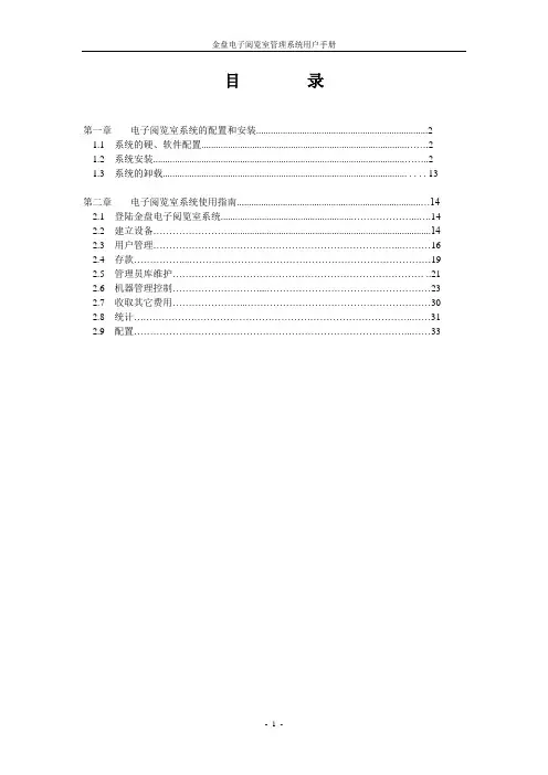 金盘用户手册