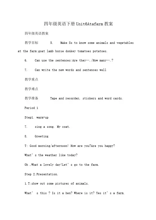 小学四年级英语下册Unit6Atafarm教案