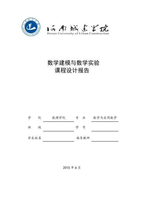 数学建模-工厂最优生产计划模型