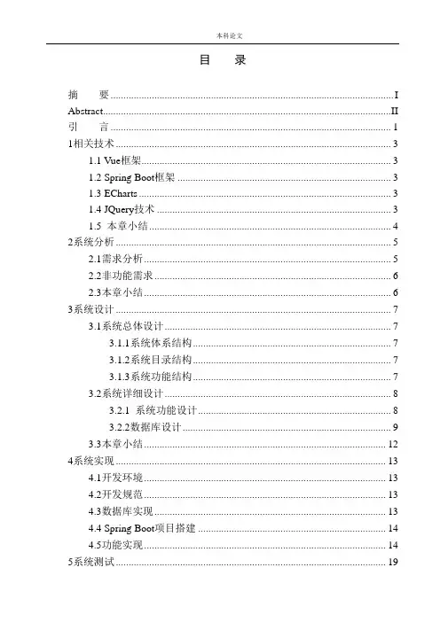 基于Java的企业固定资产管理系统的设计与实现