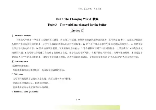 仁爱版九年级英语上册Unit 1 The Changing World Topic 3 The wo