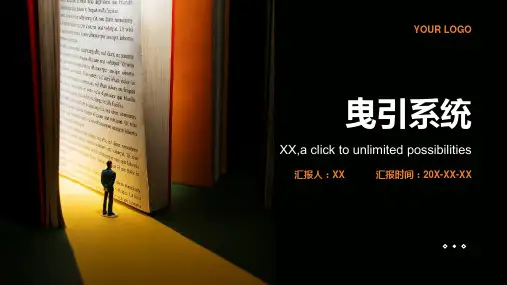 第一节曳引系统