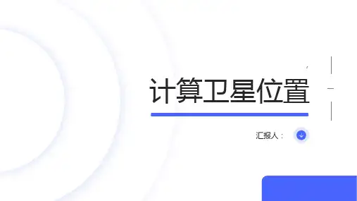 计算机应用基础(Windows 7+Office 2010)》课件