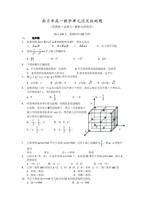 直线与圆的方程练习