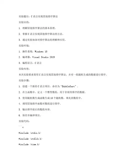 程设作业实验报告