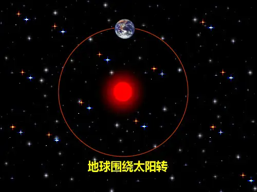 ：第五章-第五节《向心加速度》(共30张PPT)