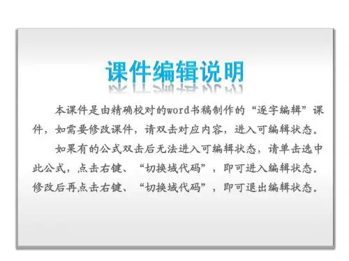 2015高三复习：第1单元-运动的描述 匀变速直线运动-物理-新课标·人教版-浙江省专用(逐字编辑)