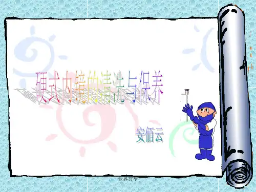 硬式内窥镜的清洗与保养[业界研究]